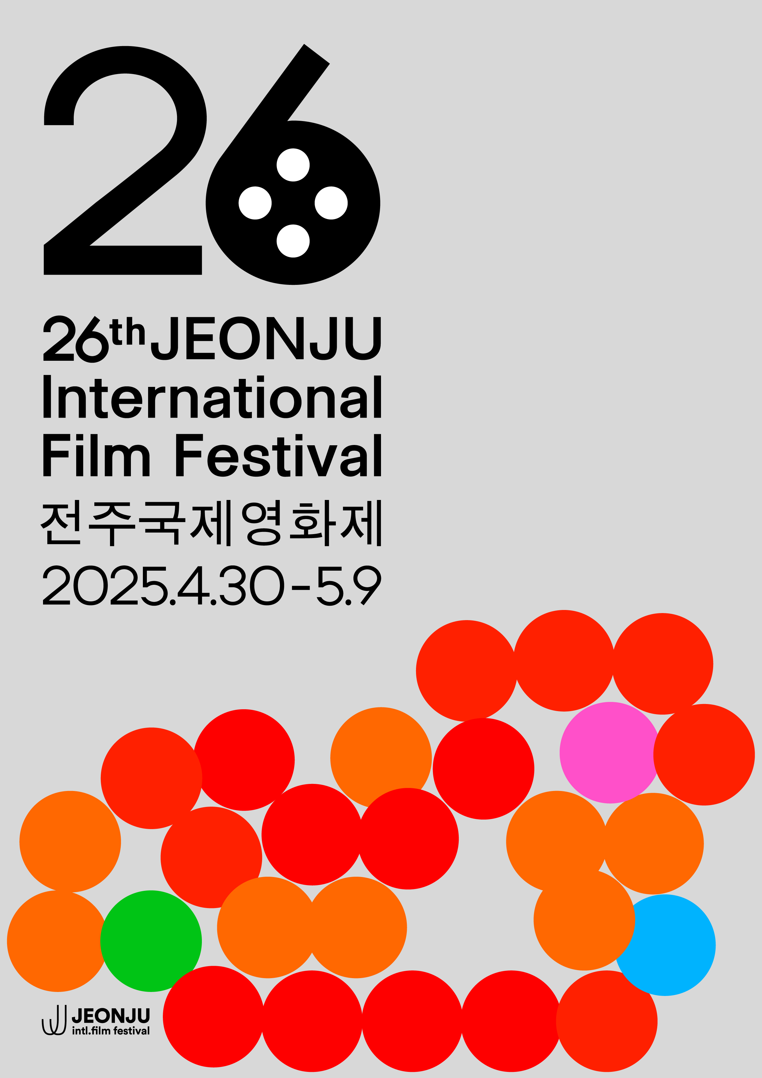 제26회 전주국제영화제