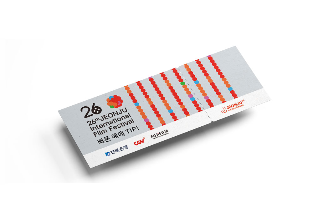 빠른 예매 TIP