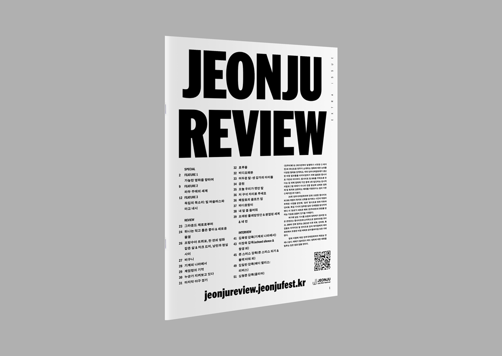 JEONJU REVIEW