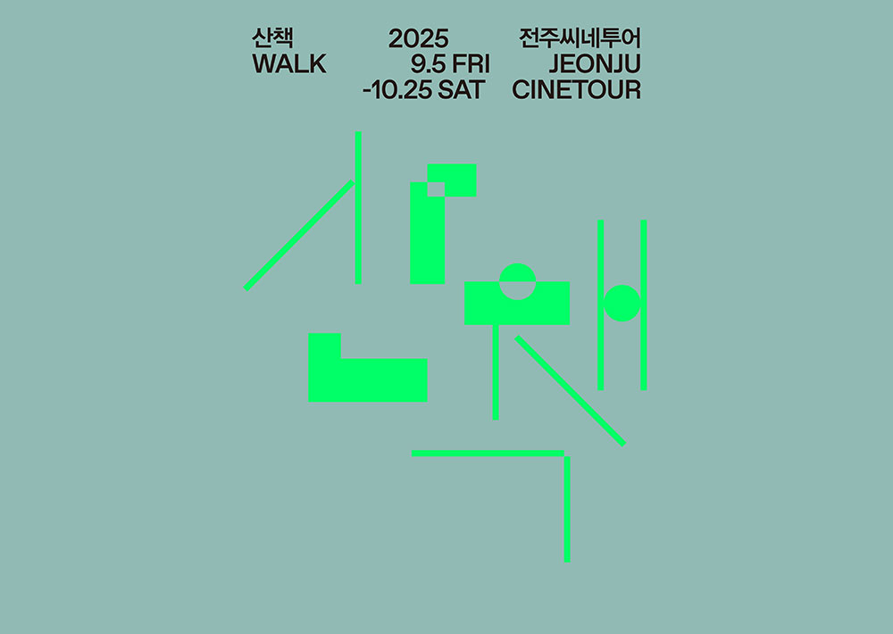 9월 상영작 안내